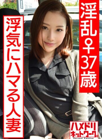 【抜けるAV】【個人撮影】淫乱♀37歳 浮気にハマる人妻 巨根にまたがり欲望の限り腰を振ってアクメ堕ち 強烈なポルチオ突きにアヘ顔たっぷり種付け｜h_1472hmdnv00420