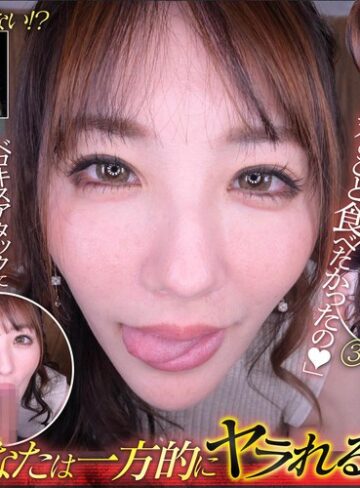 【抜けるAV】【VR】絶倫女教師からのベロキスアタックVR 「食べちゃお」 天海つばさ｜ipvr00207