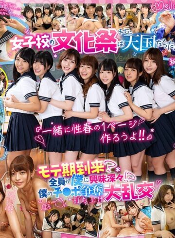 【抜けるAV】【VR】幼馴染から女子校の文化祭に招待された僕 耳かきリフレでトリプル手コキ！？セーラー服メイド喫茶でハーレムパイズリ！？打ち上げは僕のチ●ポ争奪パコパコ乱交！？全3コンテンツ120分HQVR｜kavr00050