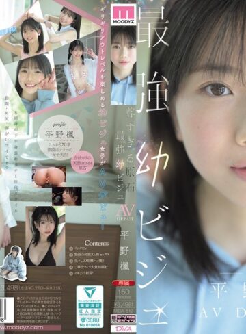 【抜けるAV】尊すぎる原石 最強幼ビジュAV DEBUT 平野楓｜mida00812