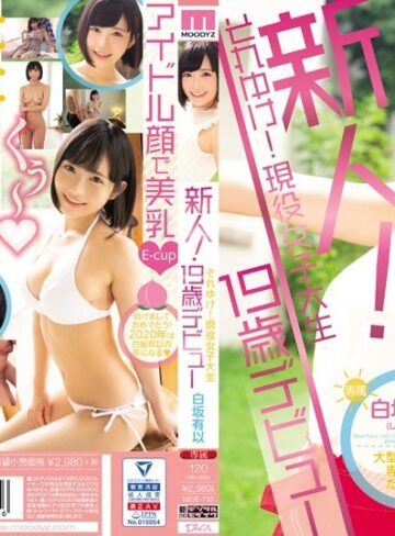 【抜けるAV】新人！それゆけ！現役女子大生19歳デビュー 白坂有以｜mide00718