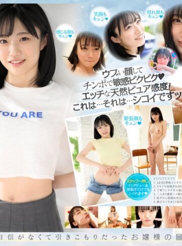 【抜けるAV】新人 専属 輝星きら 銀河系オンリーワン原石 純朴とスケベのギャップに沼る｜midv00936