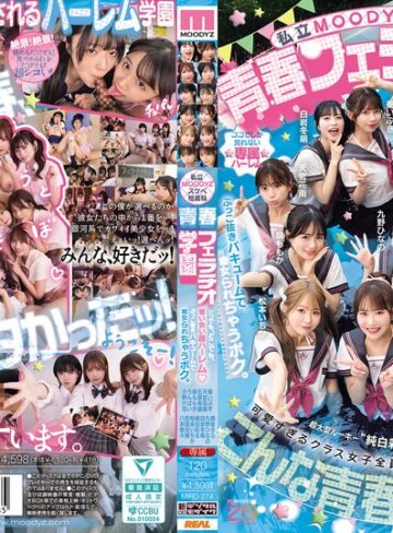 【抜けるAV】私立MOODYZスケベ特進科 青春フェラチオ学園 いつでも、どこでも、奪い合い超ハーレム！ぶっこ抜きバキュームで痴女られちゃうボク。 MOODYZ創立25周年記念｜mird00274