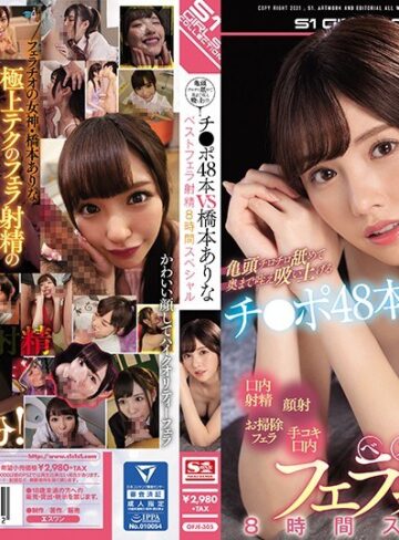 【抜けるAV】亀頭チロチロ舐めて奥まで咥え吸い上げるチ●ポ48本vs橋本ありなベストフェラ射精8時間スペシャル｜ofje00305