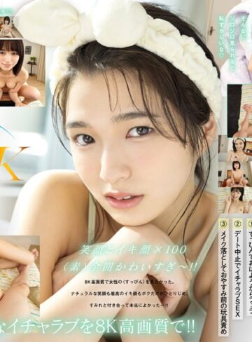 【抜けるAV】【VR】美顔特化VR 8K SPECIAL すっぴんのおはよう。から、メイク落としておやすみ。まで大好きなカノジョとずっといっしょの1日 倉本すみれ｜rsrvr00010