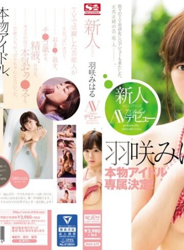 【抜けるAV】本物アイドル専属決定！！新人NO.1STYLE 羽咲みはるAVデビュー｜snis00672