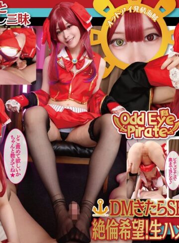 【抜けるAV】【VR】オッドアイ＆発情海賊オフパコレイヤー密室個撮 YUI｜vrprd00116