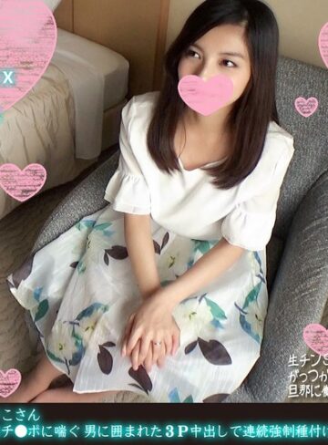 【抜けるAV】スレンダー美人浮気妻まさこさん 昼間から男子学生の発情生チ●ポに喘ぐ 男に囲まれた3P中出しで連続強●種付け｜h_1472fanh00058