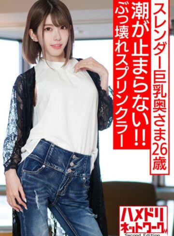 【抜けるAV】【ぶっ壊れスプリンクラー】スレンダー巨乳神ボディ奥さま26歳 マッスルファックで潮が止まらないエンドレスちんぽ堕ち鯖折り中出しハメ撮り！！【ホテル水没…！！】｜h_1472hmdnv00524