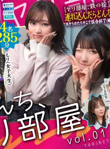 【抜けるAV】俺らんち、ヤリ部屋 vol.01｜h_1711docd00099