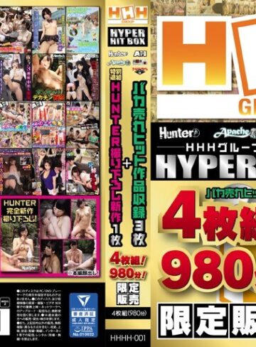 【抜けるAV】【限定販売】HHHグループ HYPER HIT BOX｜hhhh00001