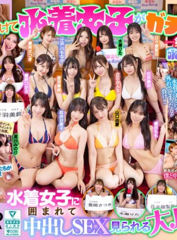 【抜けるAV】【VR】ドキッ！水着ポロリあり！女だらけの中出しバトルロワイヤル 僕との中出しSEXできる権利をかけて12人の女の子がガチンコ勝負！！｜hnvr00157