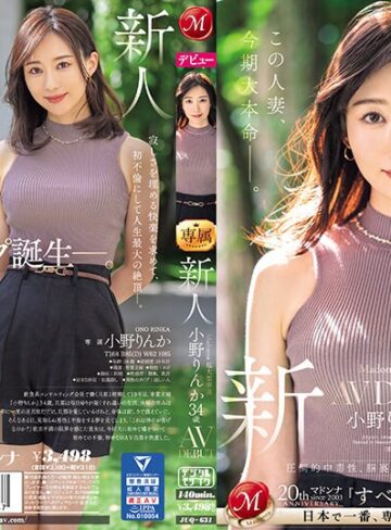 【抜けるAV】Madonna超大型専属 新人 小野りんか 34歳 AV DEBUT 圧倒的中毒性、脳裏に焼き付く美貌とエロス―。｜juq00631