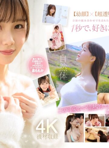 【抜けるAV】超新人 透明感の女神10年に1人の’エロカワイイ’美少女 AV DEBUT 泉ももか｜midv00865
