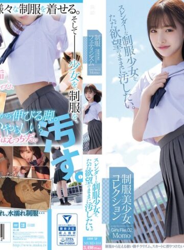 【抜けるAV】制服フェティシズム スレンダーな制服少女を、ただ欲望のままに汚したい。 Girls File.02 Momo｜mukd00514