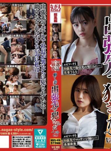 【抜けるAV】働く妻出張先で犯●れた ベスト Vol.3｜nsfs00478