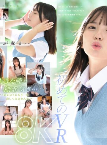 【抜けるAV】【VR】VR NO.1 STYLE＜渚あいり＞解禁 青春時代は、二度訪れる。大きな瞳をしたド直球美少女 渚あいりを紹介します。｜sivr00344